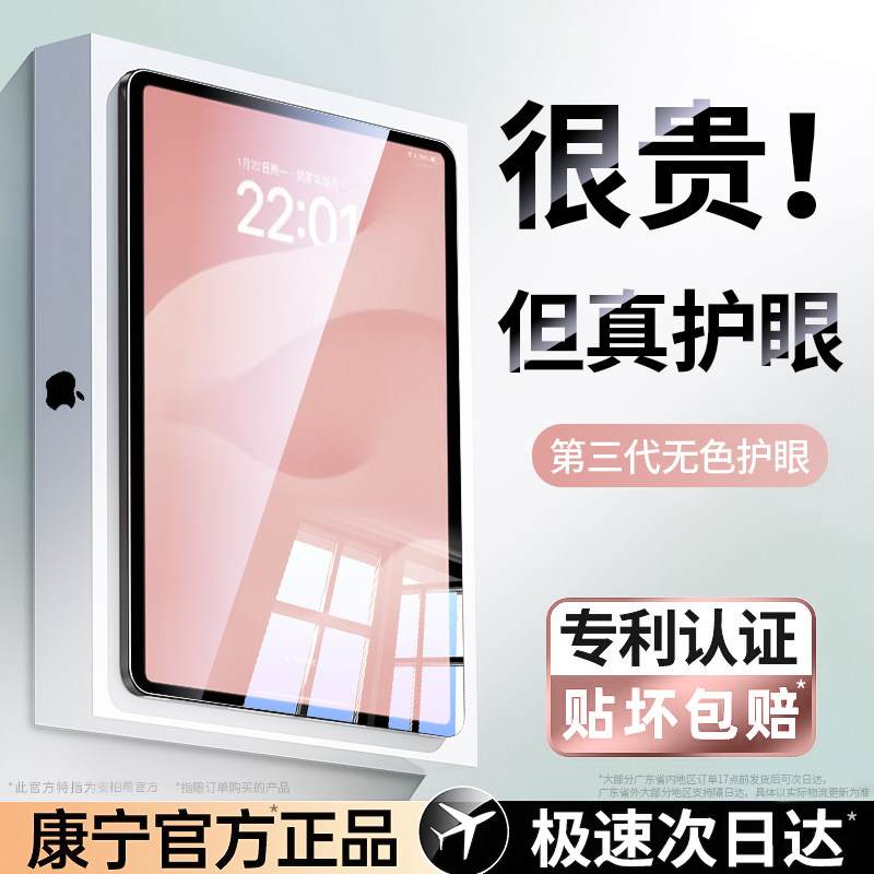 ipadair6钢化膜2024新款Pro11寸10九代9苹果10.2平板2022/2021屏幕mini7贴膜3全屏8保护2020防指纹5适用ip4J