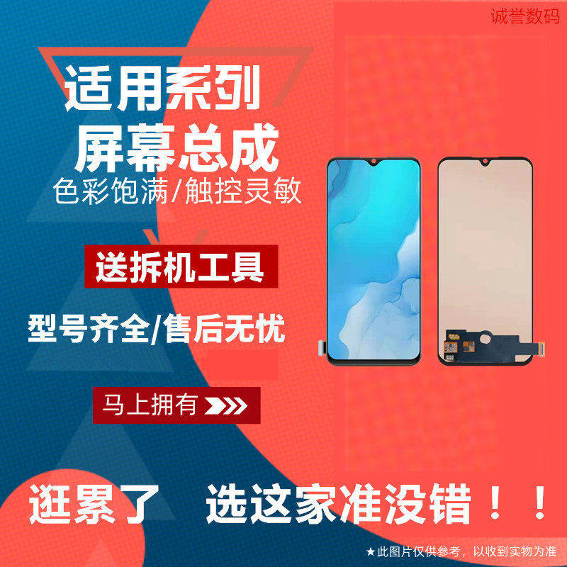 适用VIVOS67E10Y73G1屏