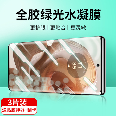 适用摩托罗拉x50ultra水