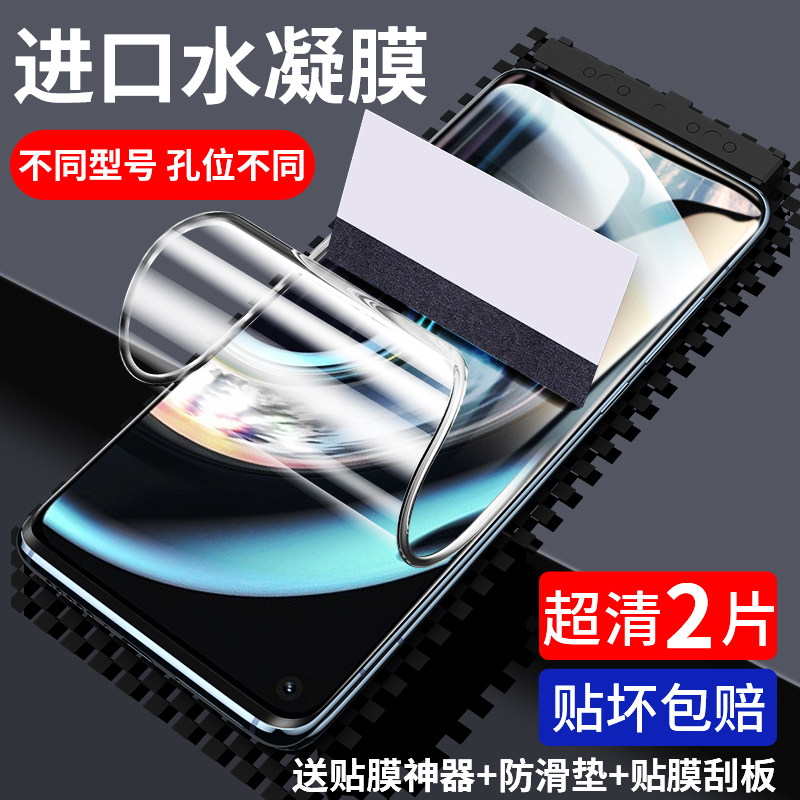 适用于真我GT钢化膜realm