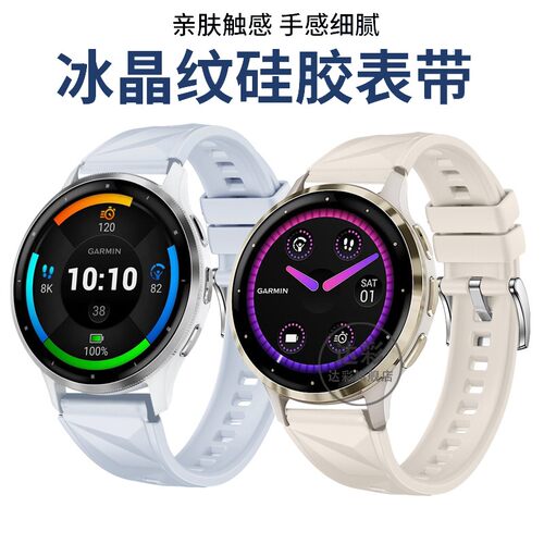 适用佳明智能手表表带Gar