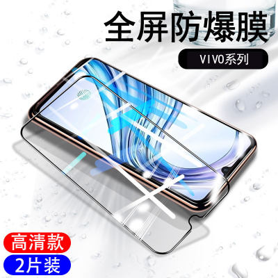 适用vivo Y77 钢化膜Y76s大视窗Y73s黑边 高清Y55s蓝光Y53s防摔Y52s抗指纹Y51s防爆 Y31s全包 Y7s全屏覆盖Y5s