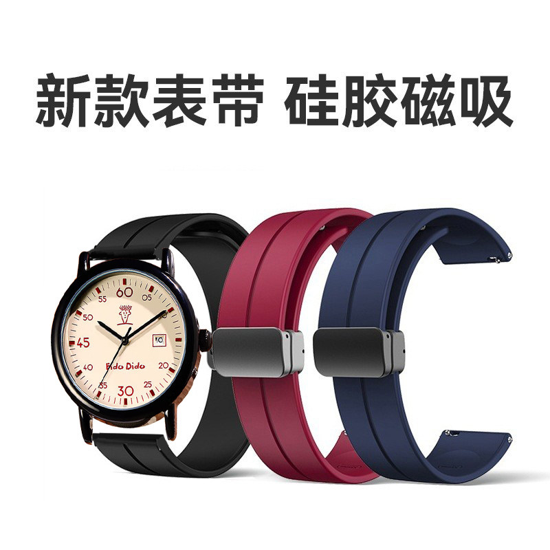 适用FIDO七喜小子手表表