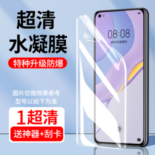 手机20 40膜畅享60pro曲面i x全胶软保护5g4g 6se全屏p30防窥mate50pro 适用华为nova7水凝膜10pro钢化8