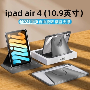 适用ipadair4保护壳360旋转air4防弯4代10.9保护套防摔Air4苹果10.9寸平板带笔槽透明亚克力保护套