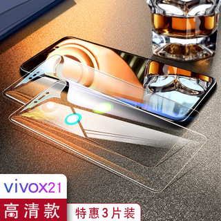 适用vivox21水凝膜vivox21a钢化膜x27pro手机i/21ia全屏vivix27软膜vovix21s原装原厂21a全包viovx软边ud软x