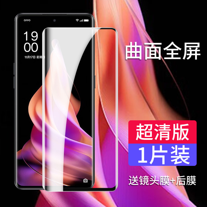 适用opporeno9pro钢化膜reno9手机膜por+全屏覆盖oppo水凝防窥膜的曲面屏十全胶opopr全包边防摔保护贴膜oppr