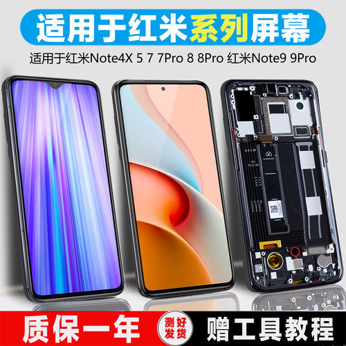 适用红米note9Pro屏幕