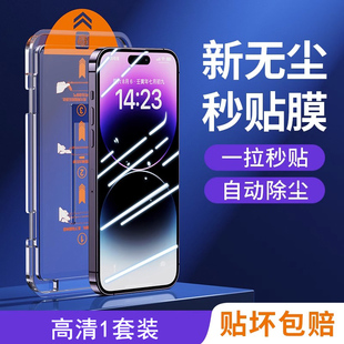 xr新款 无尘仓适用苹果14pro钢化膜iphone13promax手机膜12por防窥膜11pm防尘膜plus 盒xs全屏神器xsmax