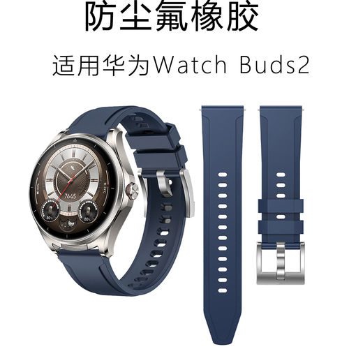 适用华为HUAWEITCBuds2