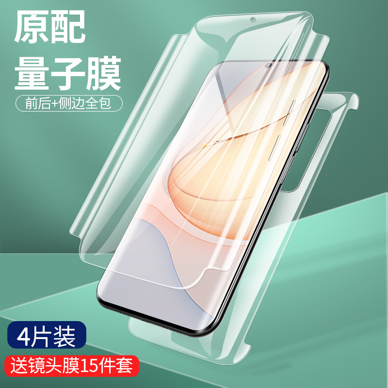 努比亚z40pro钢化水凝膜z