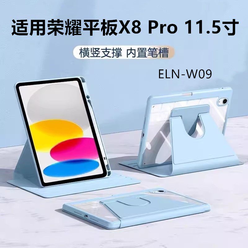 适用荣耀平板X8Pro保护壳11.5寸亚克力支架热压简约内置笔槽ELN-W09横竖支撑稳固硬壳HONOR透明全包轻薄便捷