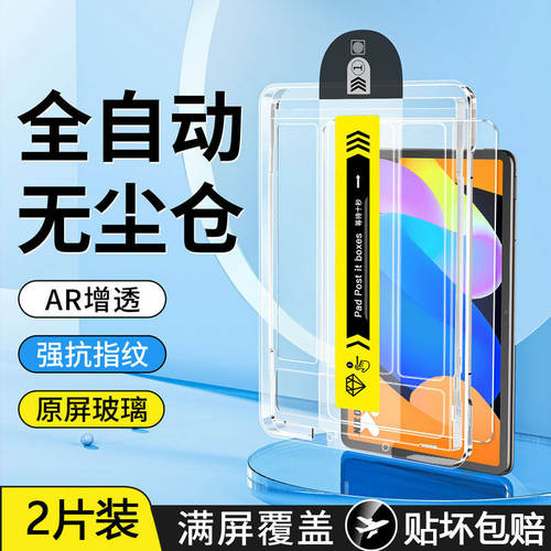 适用联想小新平板11无尘