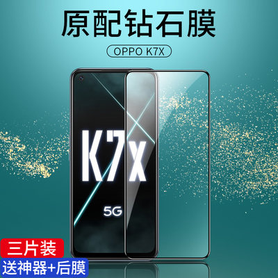 适用oppok7x钢化膜全屏覆