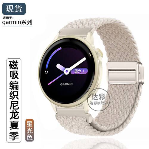 适用GarminActive6智能运