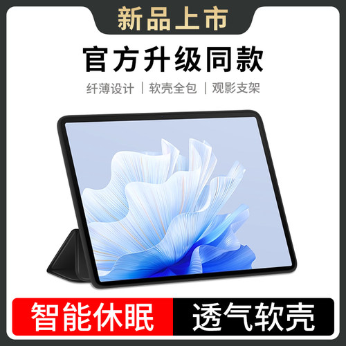 适用华为MatePadAir保护套MatePad平板保护壳Air三折翻盖11.5寸新款MateiPadAir硅胶Mate防摔Pad磁吸iPad软壳