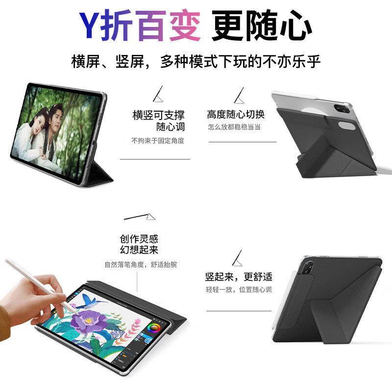 适用红米kpad2平板保护套图片