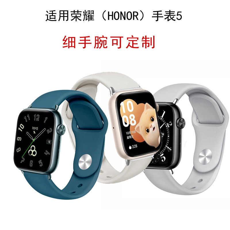 适用荣耀手表5智能穿戴运