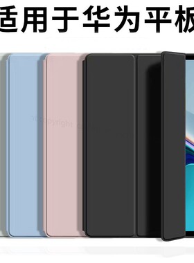 适用华为matepad11保护套air11.5荣耀pro10.8英寸mate10.4平板8电脑matepro软壳2021m6全包2023款三折pad全包