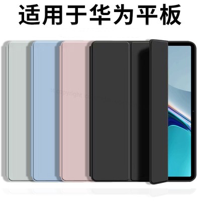 适用华为matepad11保护套