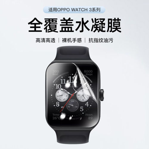 适用owatch3/3Pro手表膜2
