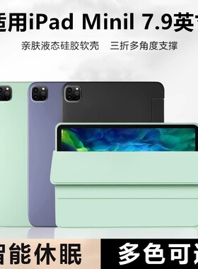 适用iPadmini1保护套7.9英寸平板保护壳ipadmini1苹果mini2全包ipad迷你硅胶 A1432/A1454mini1防摔mimi2三折