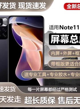 适用红米note11tpro+屏幕总成note11pro内外11pro+手机液晶显示屏