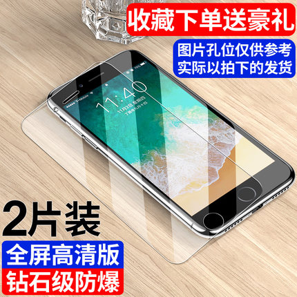 苹果8Plus钢化膜iPhone7/8全屏覆盖3SE2抗蓝光护眼全包边P适用手机i7六i8七ip八iphonese6s防指纹6sp二代贴膜