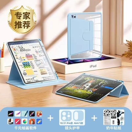 720旋转iPadair5保护套带笔槽iPad9适用苹果平板iPad2021壳air2/4第10代2022款mini6/5全包防摔iPadPro112018