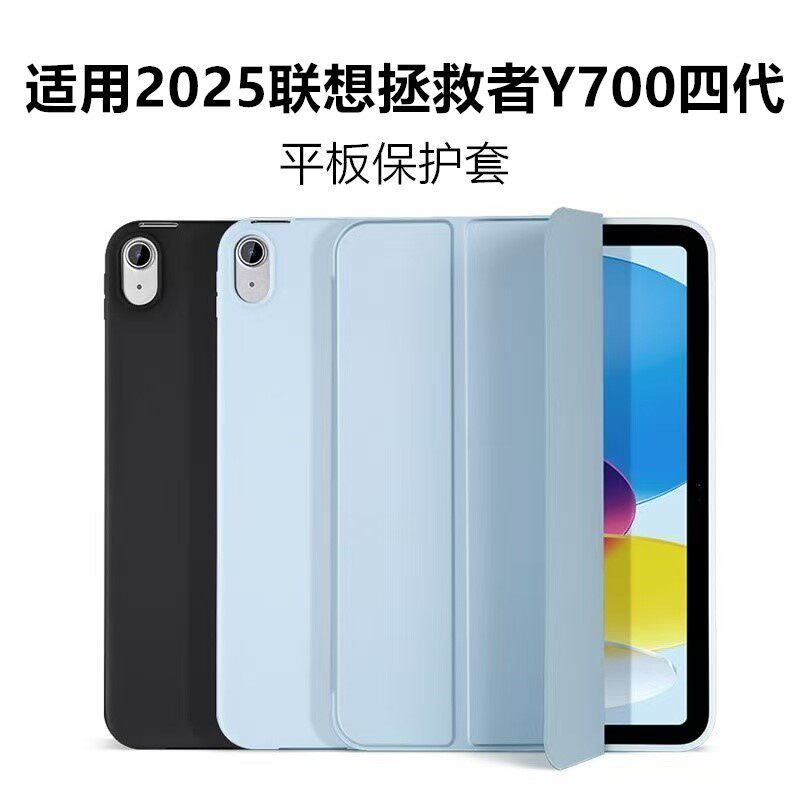 适用联想平板拯救者Y700