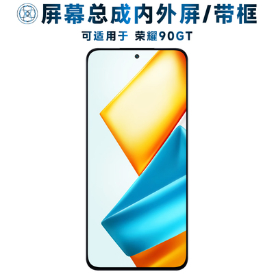 适用盾令屏幕总成可荣耀9