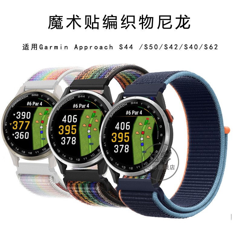 适用GARMINApproachS70