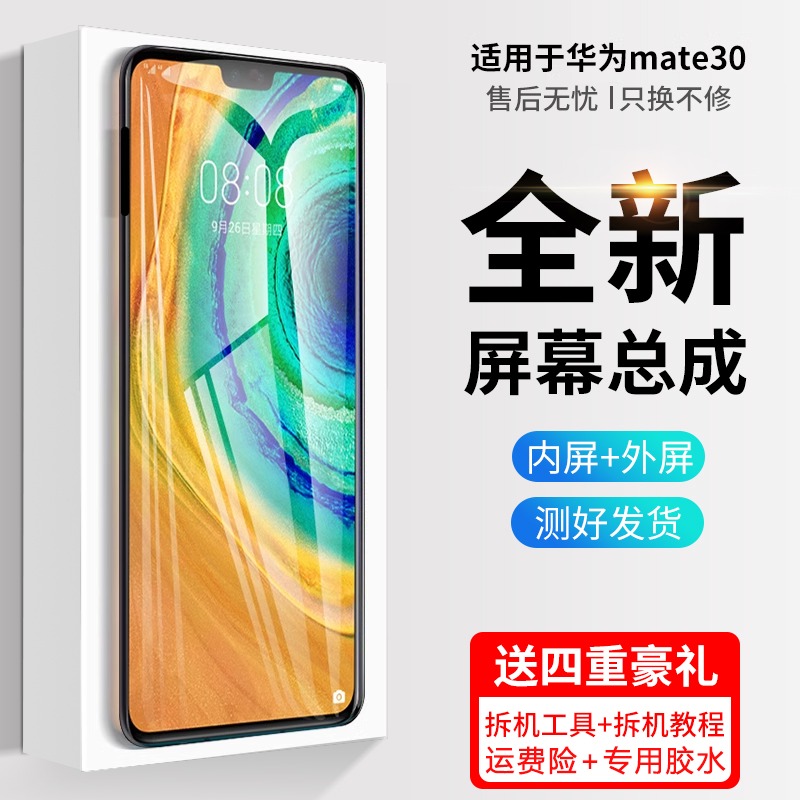 适用蓝强原装屏幕华为mat