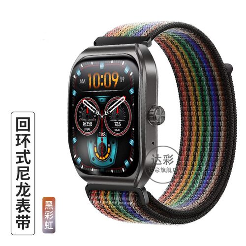 适用创维智能运动手表wat