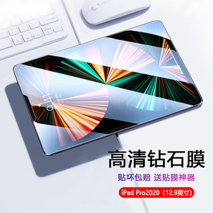 适用ipadpro2020钢化膜12.9英寸a2229平板电脑a2069抗蓝光a2232玻璃a2233屏保贴膜高清护眼全覆盖