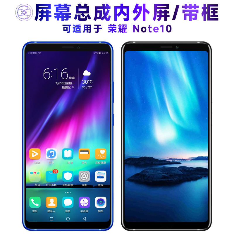 适用屏幕华为荣耀note10