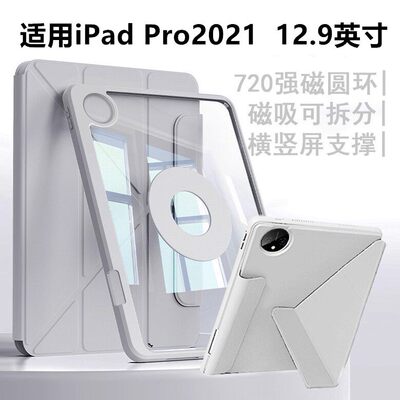 适用iPadPro2021平板保护