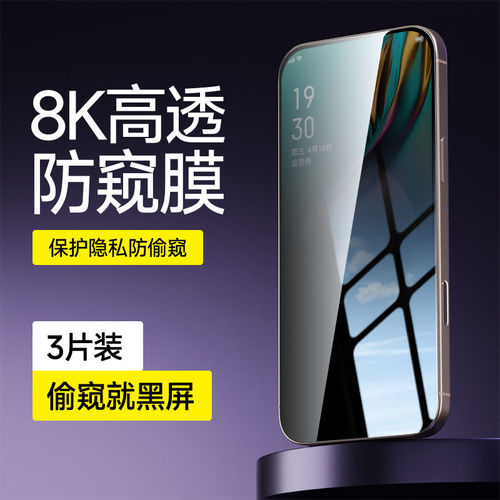 适用OK3钢化膜全屏抗蓝光