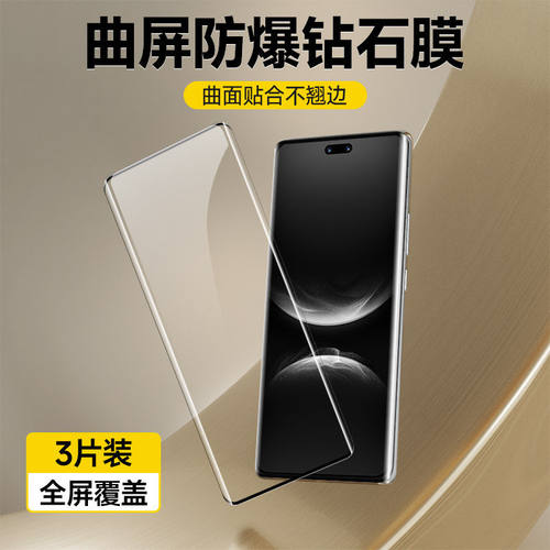 适用华为Nova14Pro钢化膜