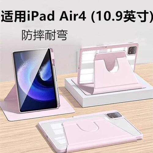 适用iPadr4保护套10.9寸