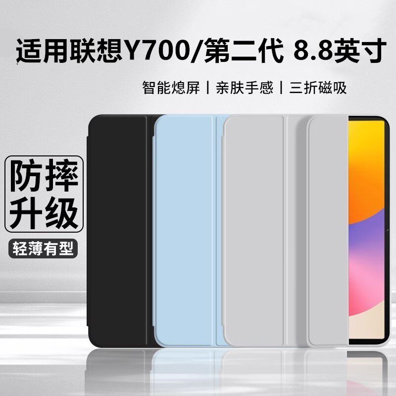 适用联想拯救者Y700二代