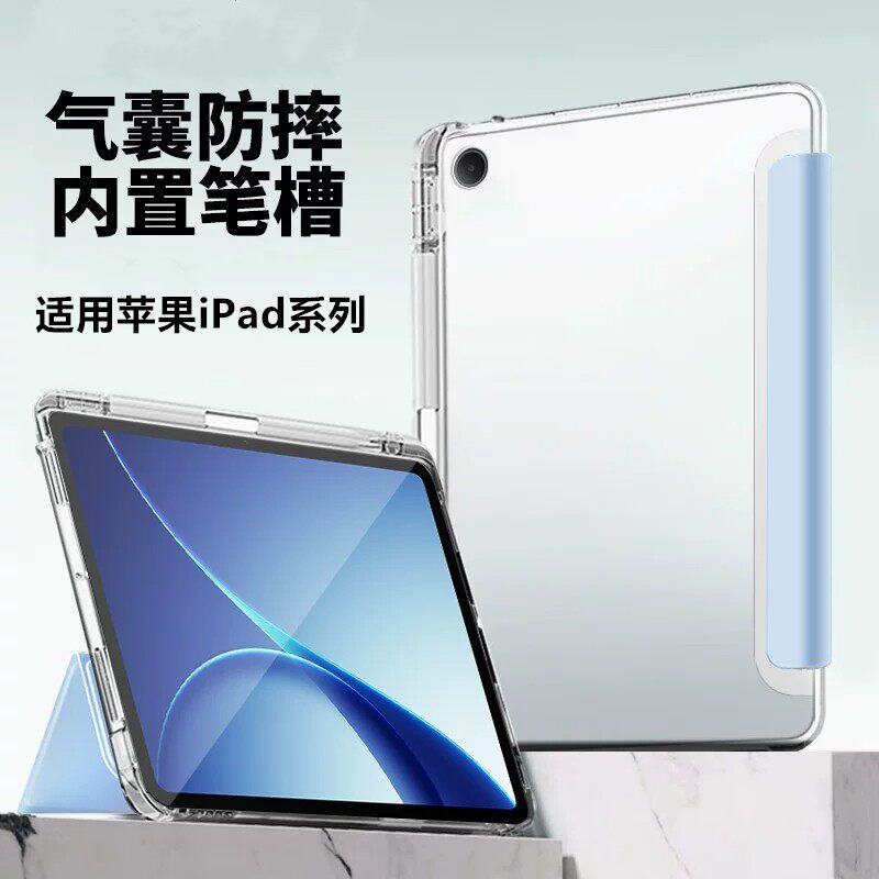 适用iPad第12代三折磨砂m