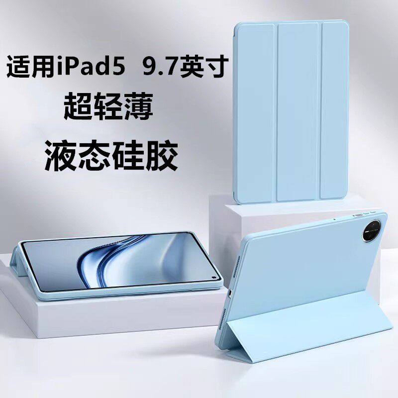 适用ipad5保护套三折苹果