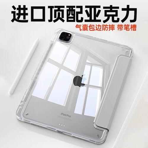 适用2025新款ipadr7保护