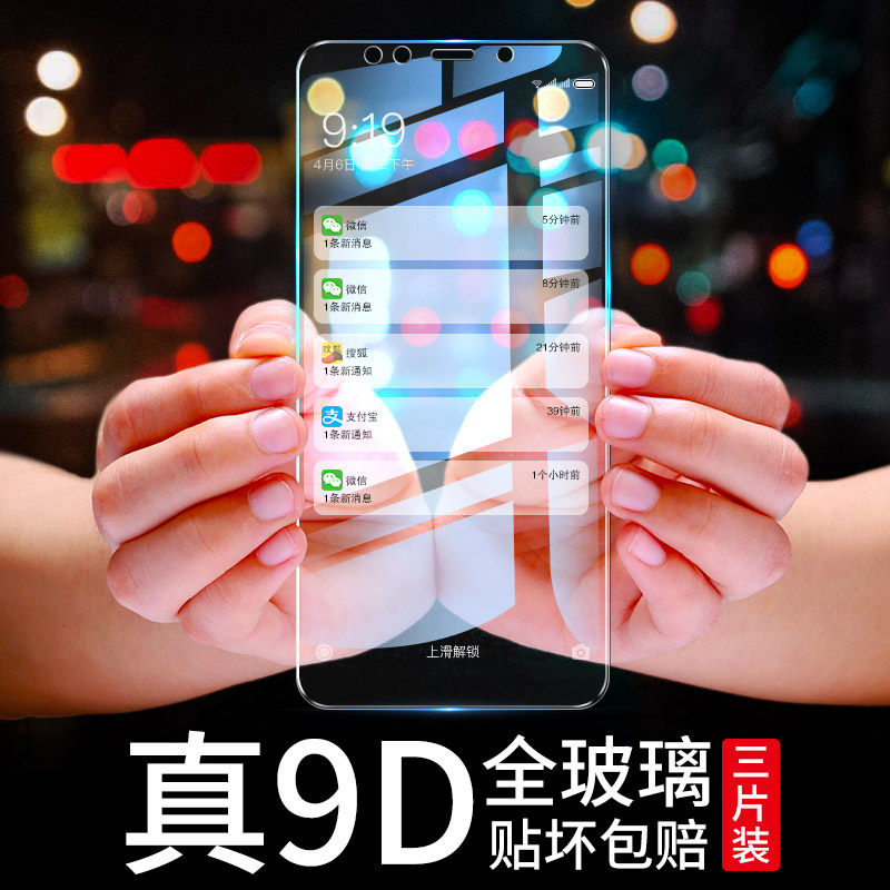 适用小米6x钢化膜小米6全屏全覆盖防爆六X抗蓝光X6新款手机全面屏刚化玻璃mi米6X全包边新品防指纹无白边屏保