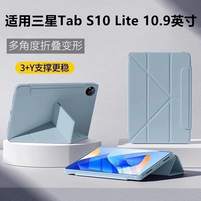 适用三星tabs10lite保护