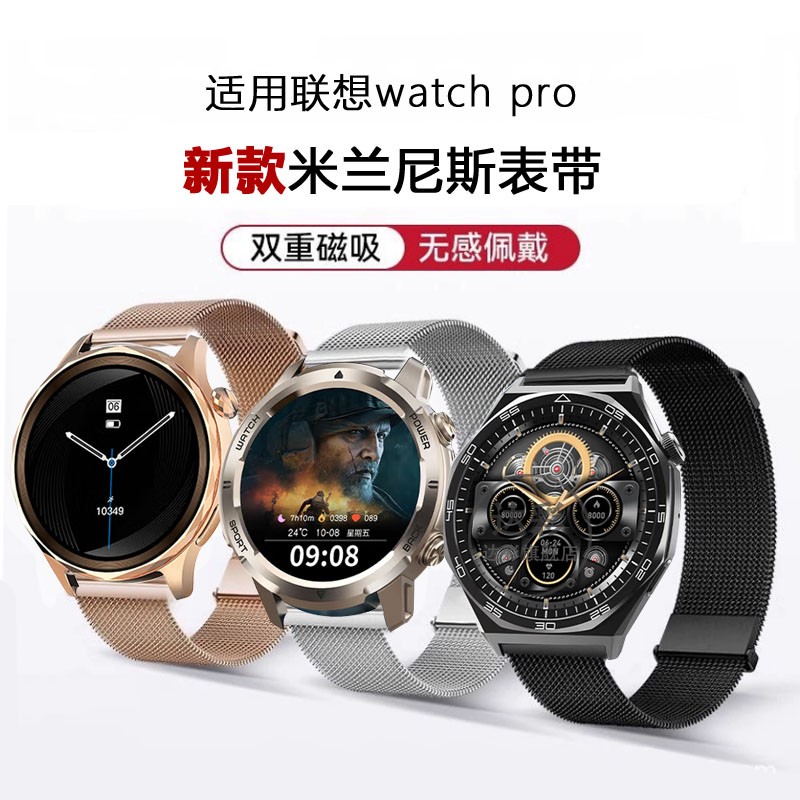 适用lenovo手表watchfi