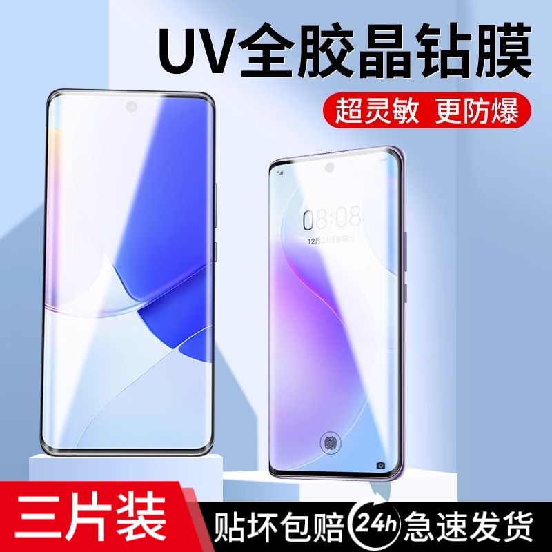 适用华为nova9钢化膜e7手