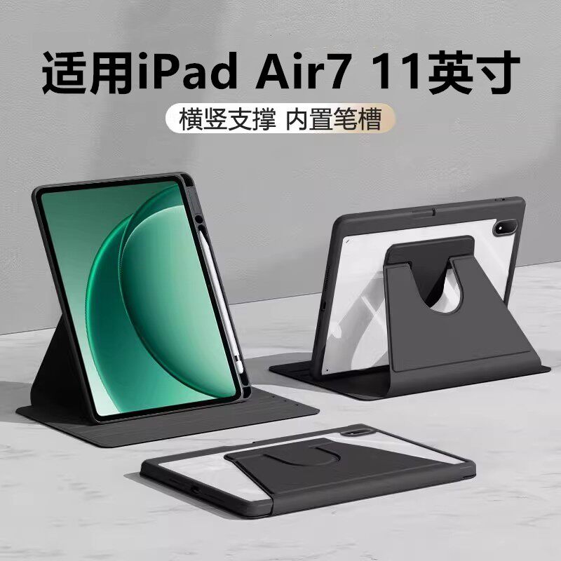 适用ipadair7平板保护套ipadA3266书本式翻盖外壳air7/6旋转11寸透明亚克力带笔槽保护壳A3267/A3270全包防摔