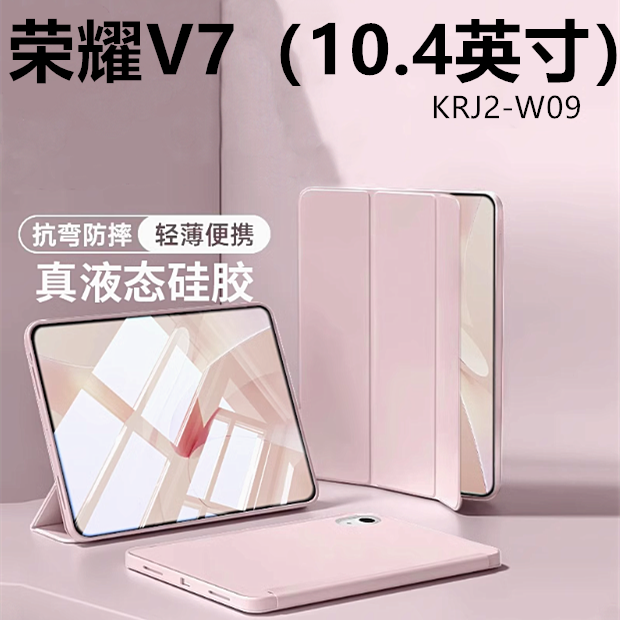 适用荣耀HONORPadView7硅胶保护套krj2一w09平板壳honor电脑pad皮套view华为an00wo9支架外套防摔全包外壳10.